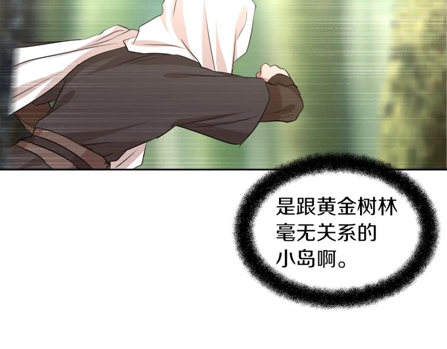 《黄金树林》第36话 令人作呕 第108页