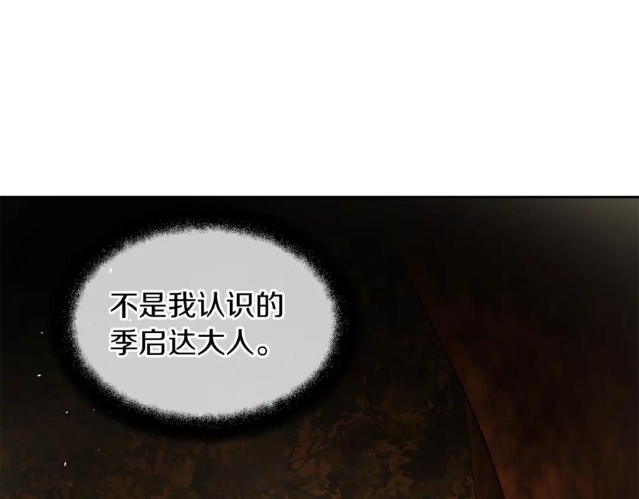 《黄金树林》第36话 令人作呕 第174页