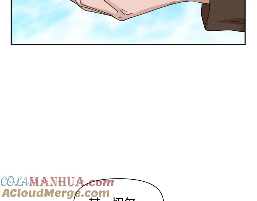 《黄金树林》第36话 令人作呕 第57页