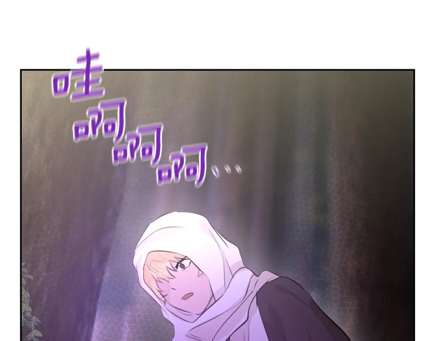 《黄金树林》第36话 令人作呕 第167页