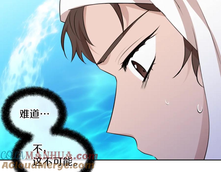 《黄金树林》第36话 令人作呕 第53页