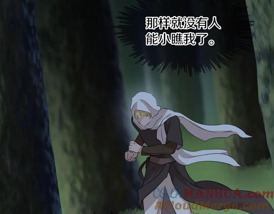 《黄金树林》第36话 令人作呕 第113页