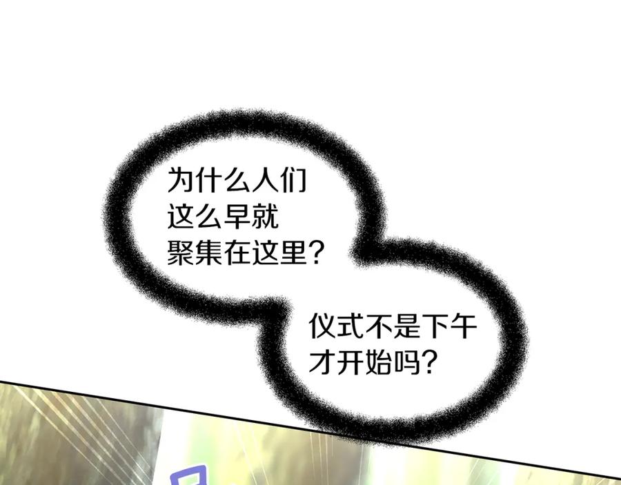 《黄金树林》第36话 令人作呕 第119页