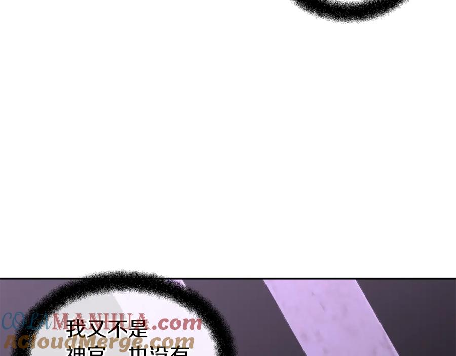 《黄金树林》第36话 令人作呕 第65页