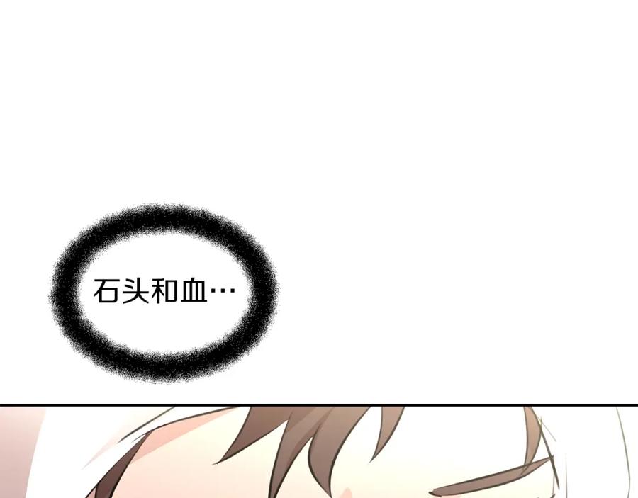 《黄金树林》第36话 令人作呕 第76页