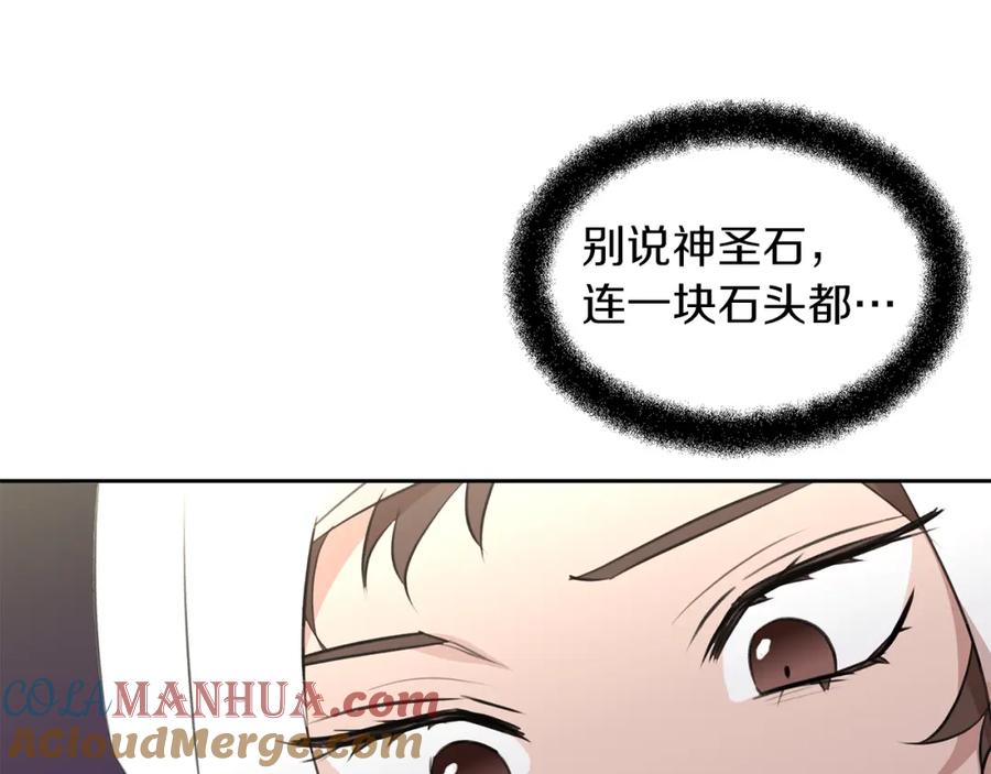 《黄金树林》第36话 令人作呕 第69页