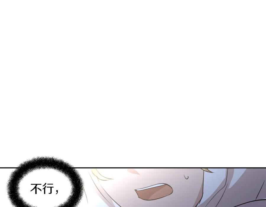 《黄金树林》第36话 令人作呕 第115页
