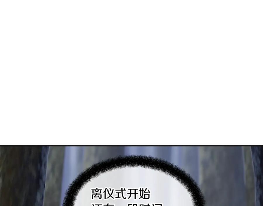 《黄金树林》第36话 令人作呕 第103页