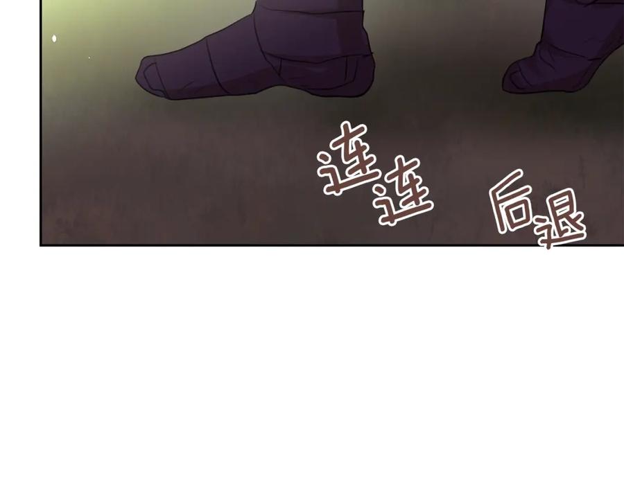 《黄金树林》第36话 令人作呕 第139页