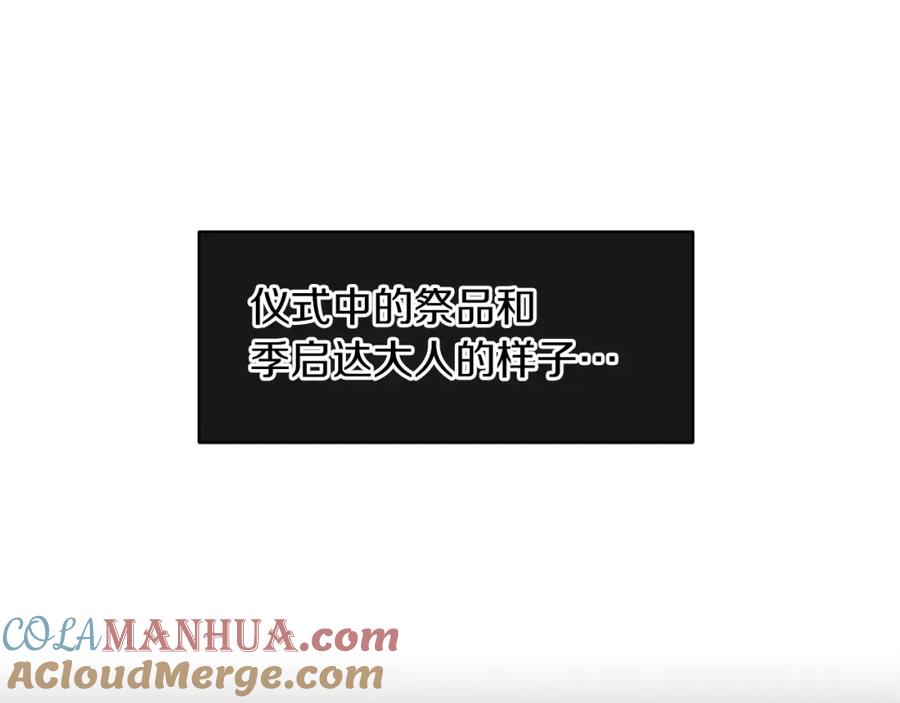 《黄金树林》第36话 令人作呕 第129页