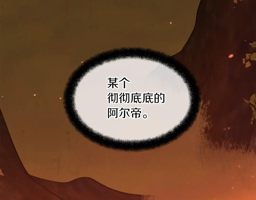 《黄金树林》第36话 令人作呕 第182页