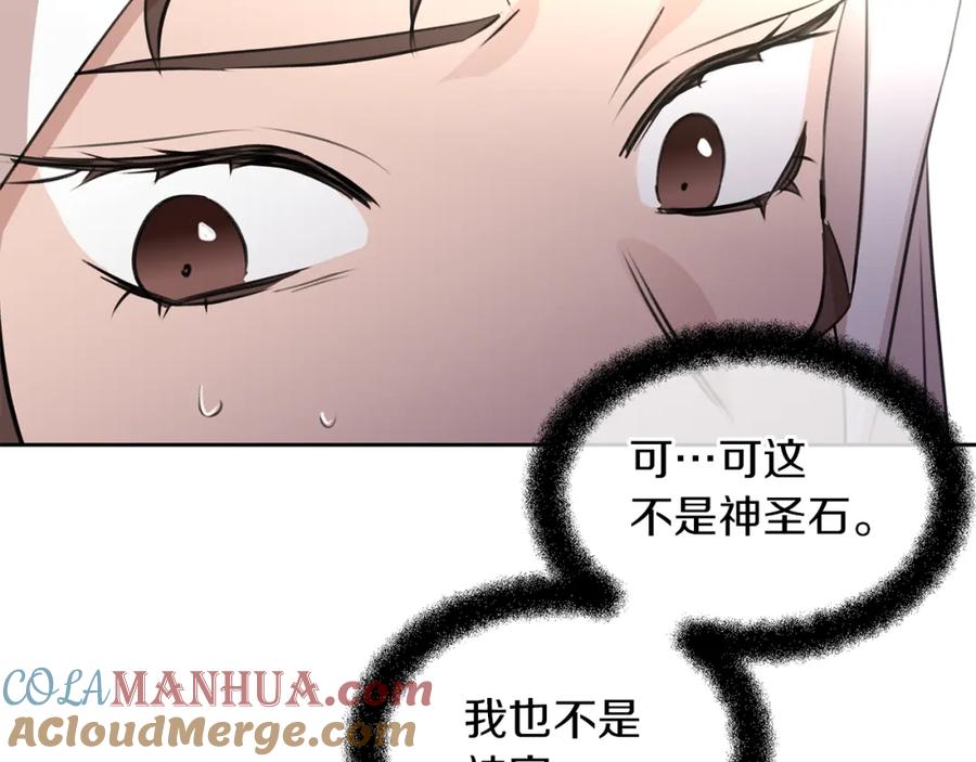 《黄金树林》第36话 令人作呕 第77页