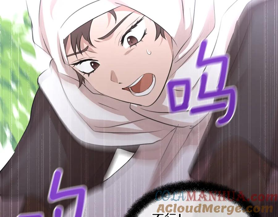 《黄金树林》第36话 令人作呕 第25页