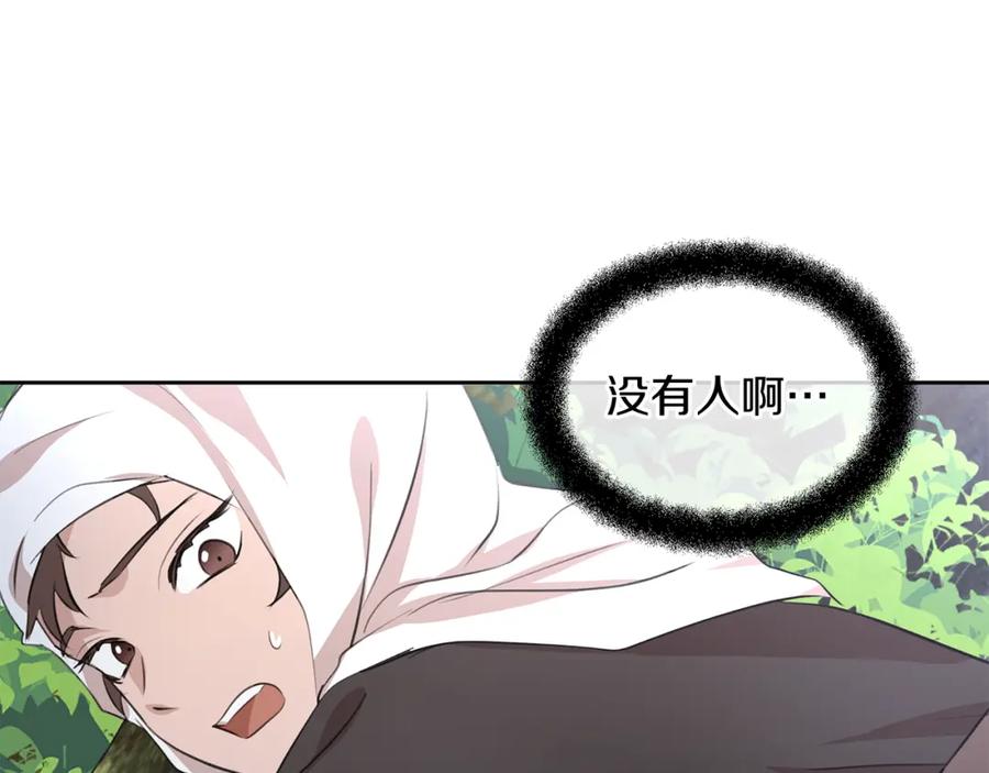 《黄金树林》第36话 令人作呕 第20页