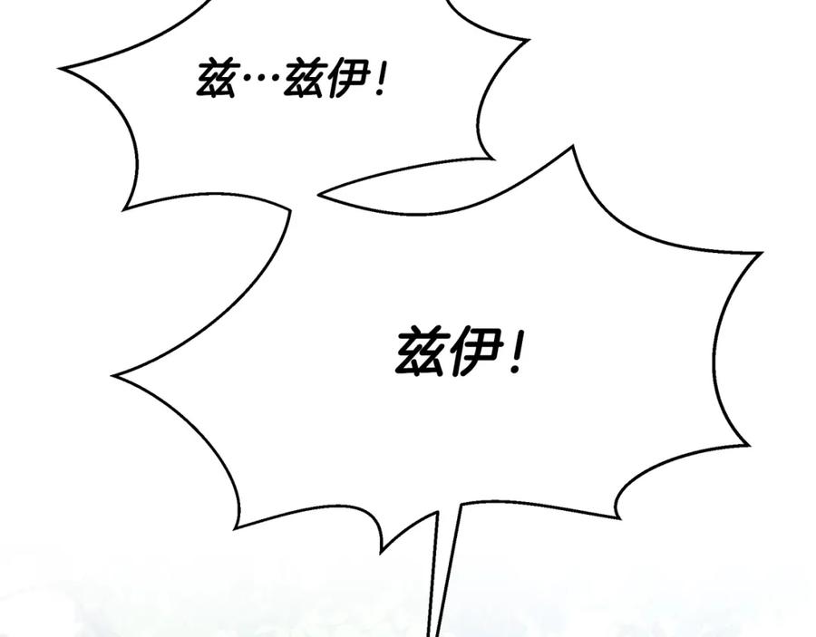 《黄金树林》第36话 令人作呕 第28页