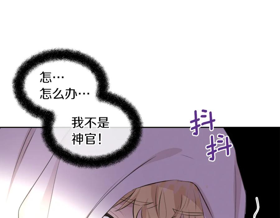 《黄金树林》第36话 令人作呕 第95页