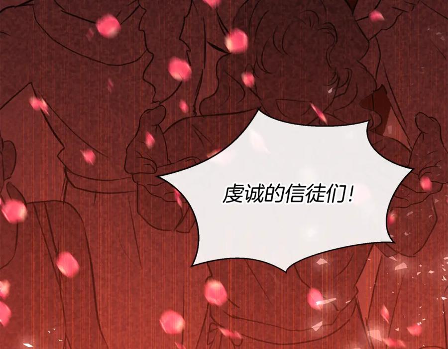 《黄金树林》第36话 令人作呕 第150页