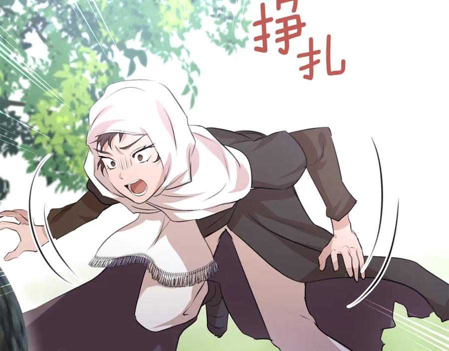 《黄金树林》第36话 令人作呕 第7页