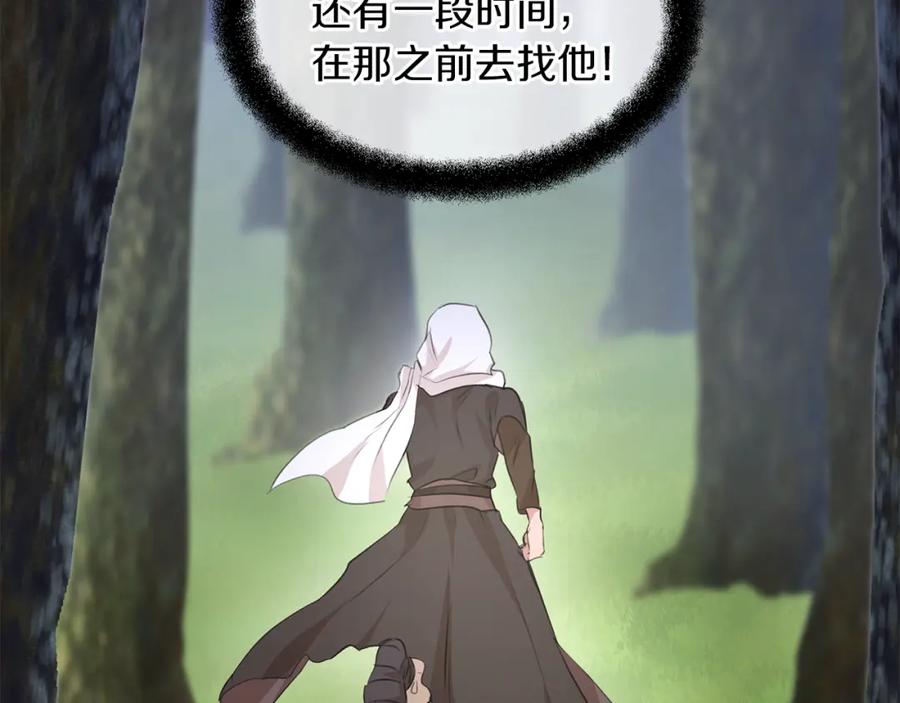 《黄金树林》第36话 令人作呕 第104页