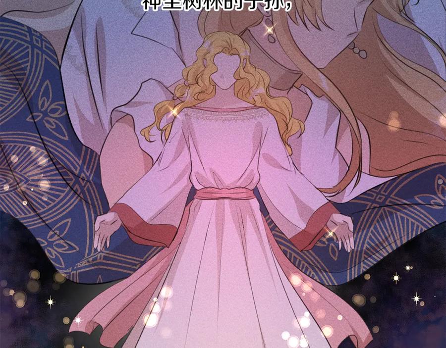 《黄金树林》第36话 令人作呕 第99页