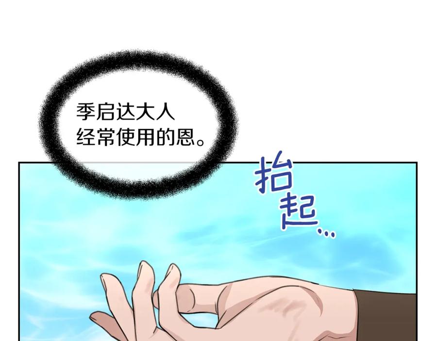 《黄金树林》第36话 令人作呕 第56页