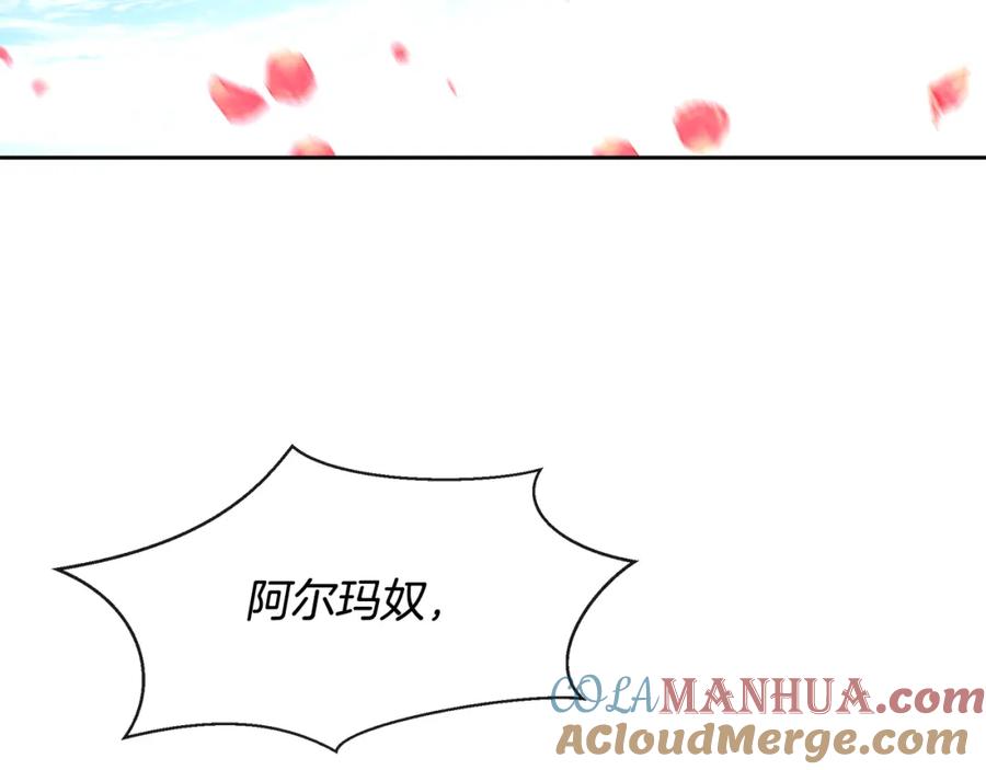 《黄金树林》第36话 令人作呕 第153页