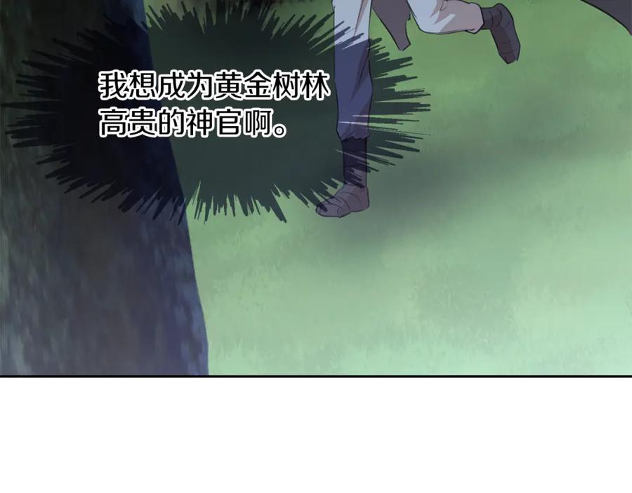 《黄金树林》第36话 令人作呕 第114页