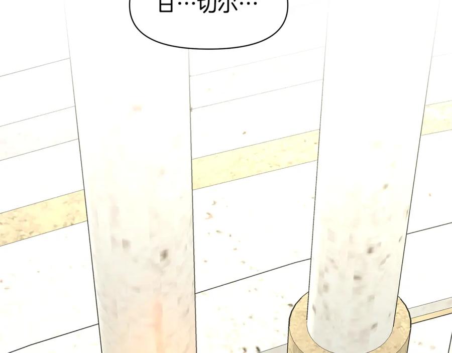 《黄金树林》第36话 令人作呕 第58页