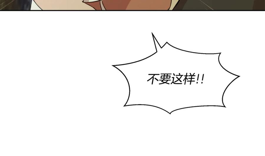 《黄金树林》第36话 令人作呕 第16页