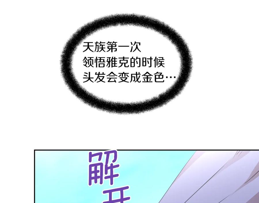 《黄金树林》第36话 令人作呕 第80页