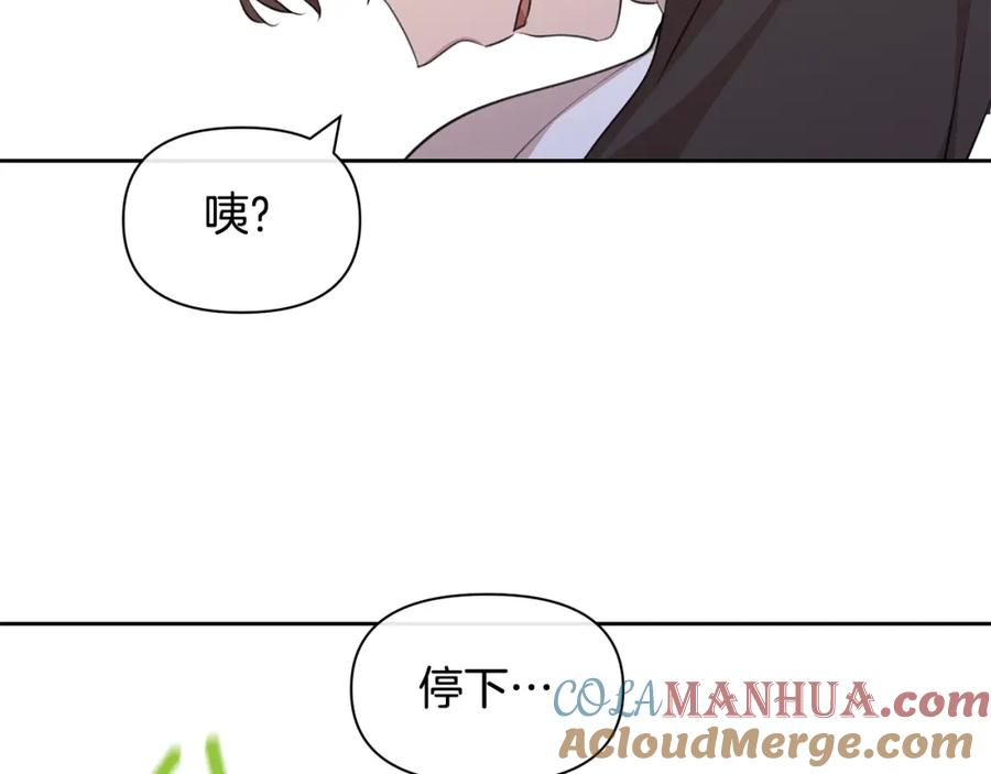 《黄金树林》第36话 令人作呕 第33页