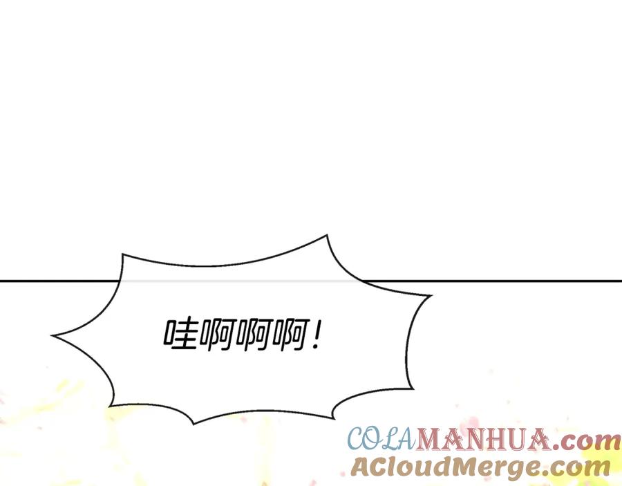 《黄金树林》第36话 令人作呕 第161页