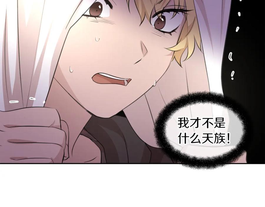 《黄金树林》第36话 令人作呕 第96页