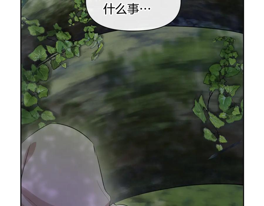 《黄金树林》第36话 令人作呕 第43页