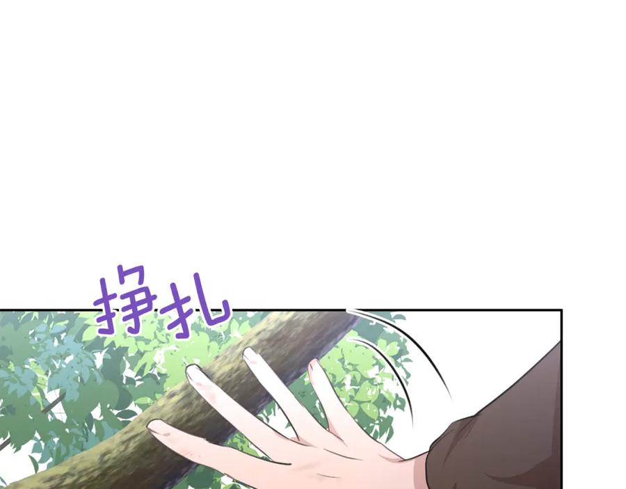 《黄金树林》第36话 令人作呕 第11页