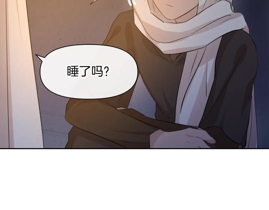 《黄金树林》第37话 我的真实身份 第44页