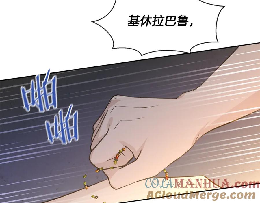 《黄金树林》第37话 我的真实身份 第173页