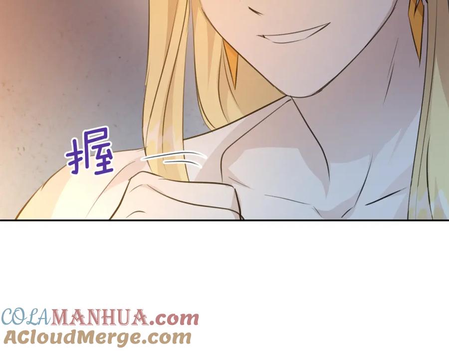 《黄金树林》第37话 我的真实身份 第117页