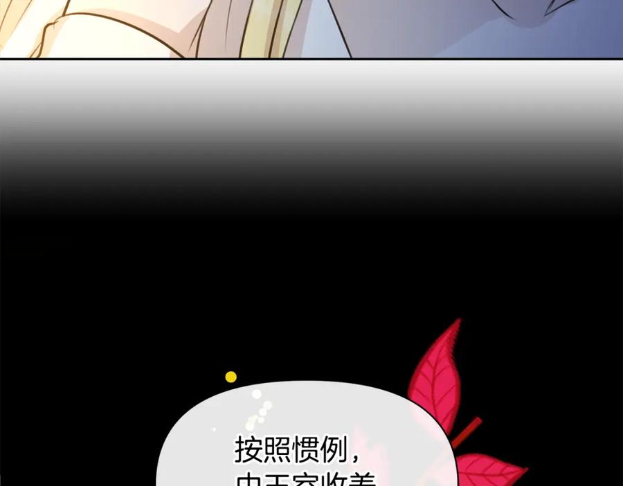《黄金树林》第37话 我的真实身份 第98页