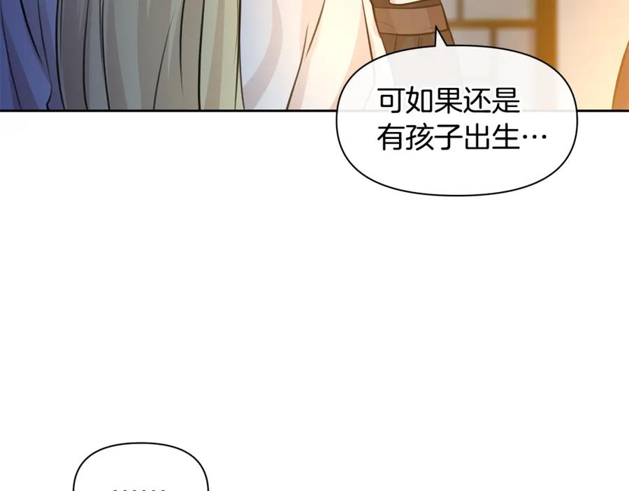 《黄金树林》第37话 我的真实身份 第96页