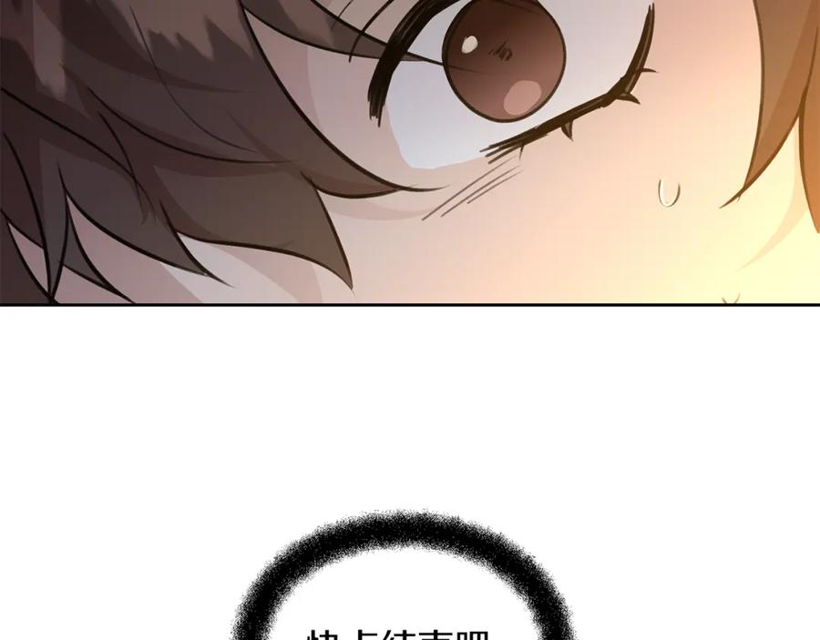 《黄金树林》第37话 我的真实身份 第158页
