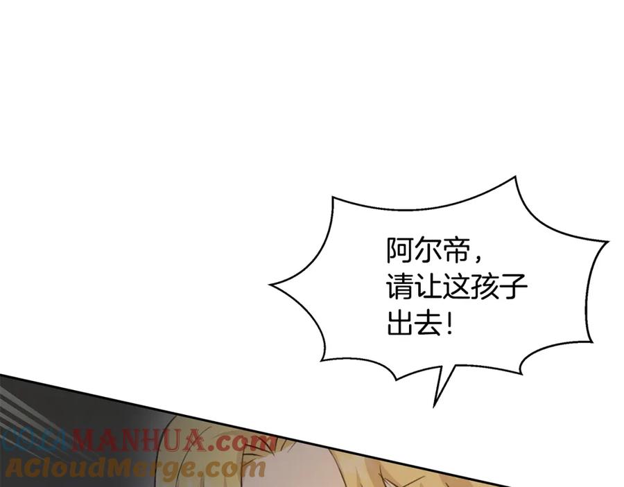 《黄金树林》第37话 我的真实身份 第137页