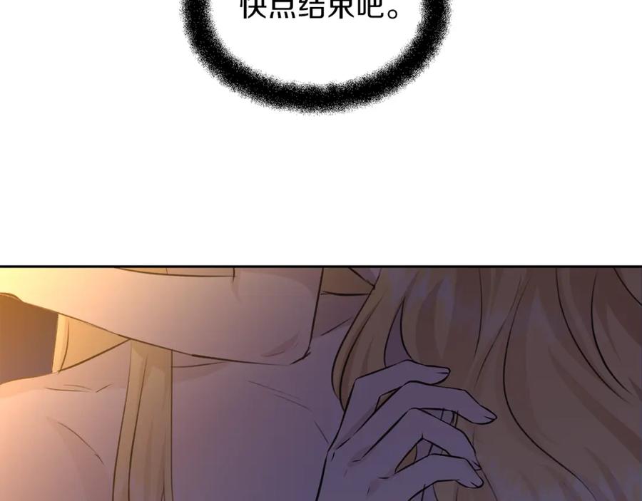 《黄金树林》第37话 我的真实身份 第159页