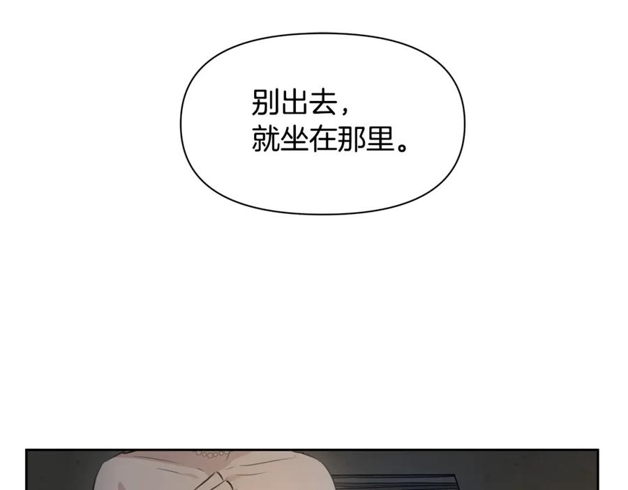 《黄金树林》第37话 我的真实身份 第134页