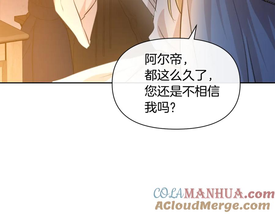 《黄金树林》第37话 我的真实身份 第141页