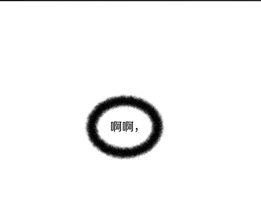 《黄金树林》第37话 我的真实身份 第154页
