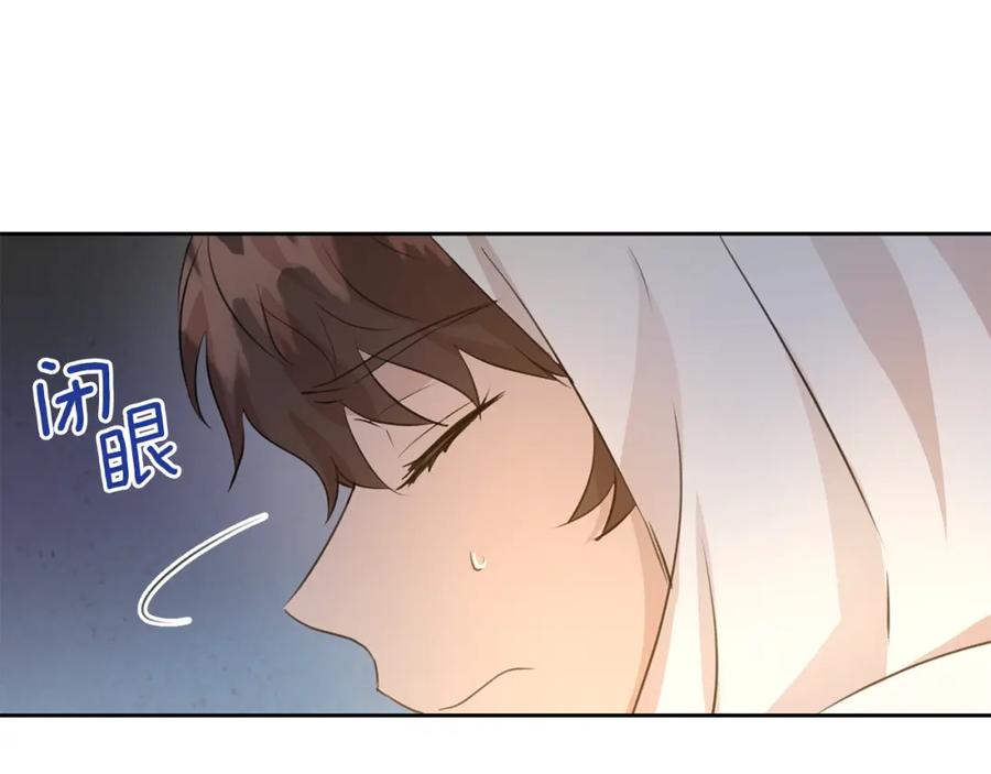 《黄金树林》第37话 我的真实身份 第146页
