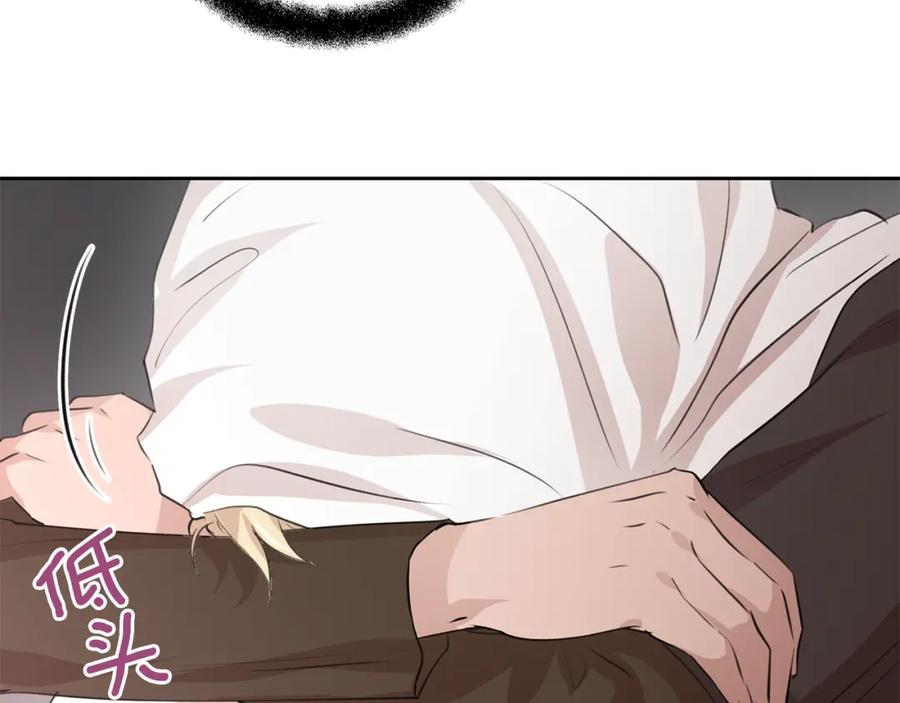 《黄金树林》第37话 我的真实身份 第11页