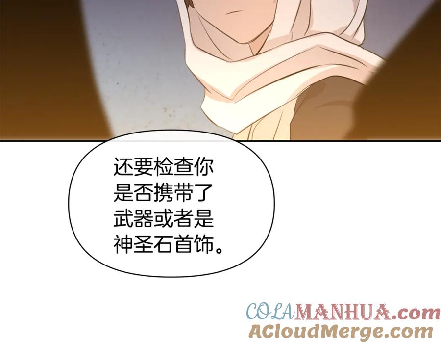 《黄金树林》第37话 我的真实身份 第145页