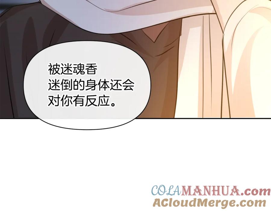《黄金树林》第37话 我的真实身份 第113页